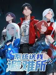 综艺节目 乐队的星期五 封面